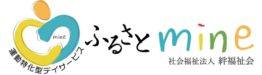 ふるさとmineの名称銘板