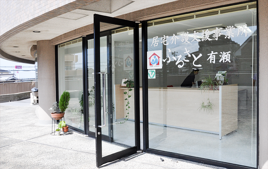 居宅有瀬外観